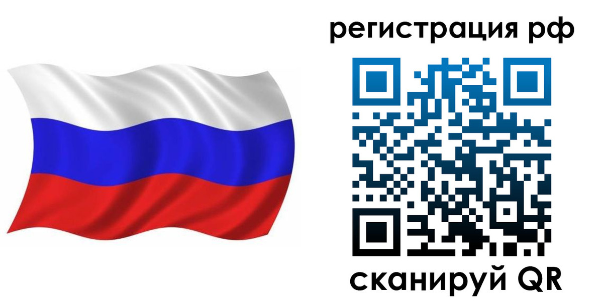 временная прописка в Красноуфимске
