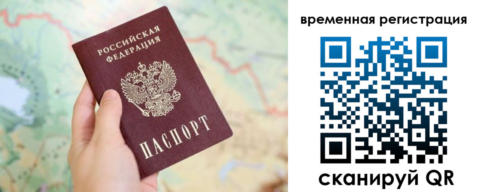 прописка для работы в Красноуфимске