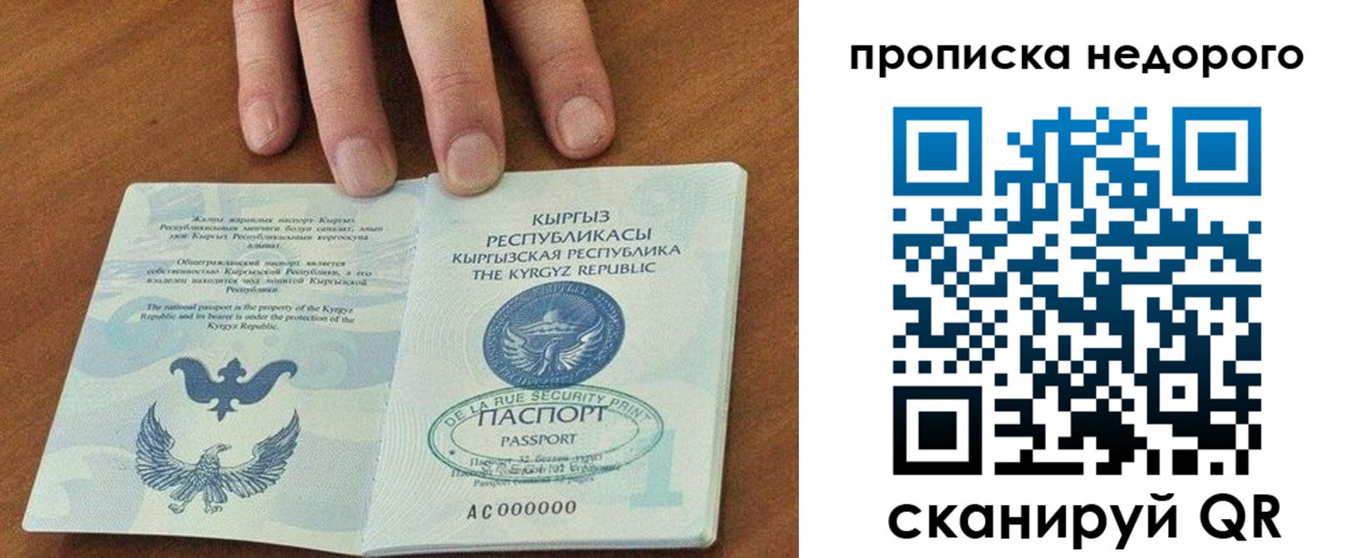 прописка для военкомата в Красноуфимске