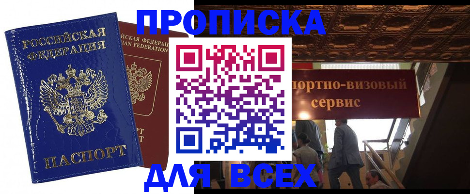 временная регистрация 2025 в Красноуфимске