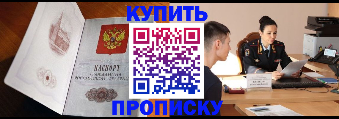прописка штамп в Красноуфимске