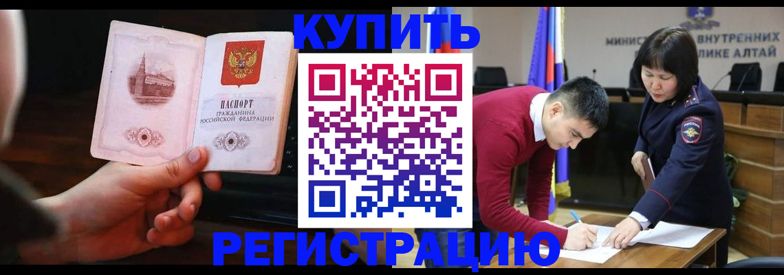 прописка иностранных граждан в Красноуфимске