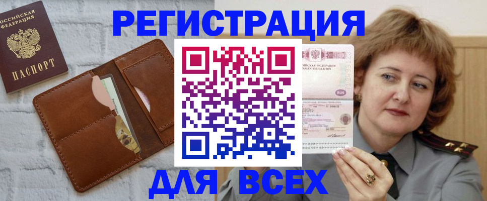 прописка гарантия в Красноуфимске