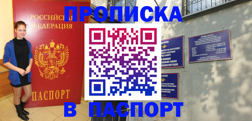 миграционный учет в Красноуфимске