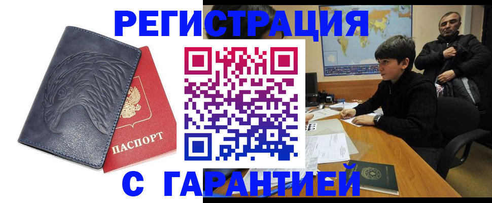 прописка от собственника в Красноуфимске