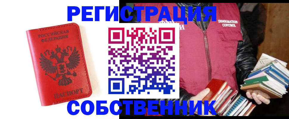 временная регистрация в квартире в Красноуфимске