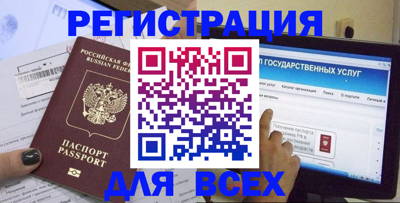 прописка для кредита в Красноуфимске