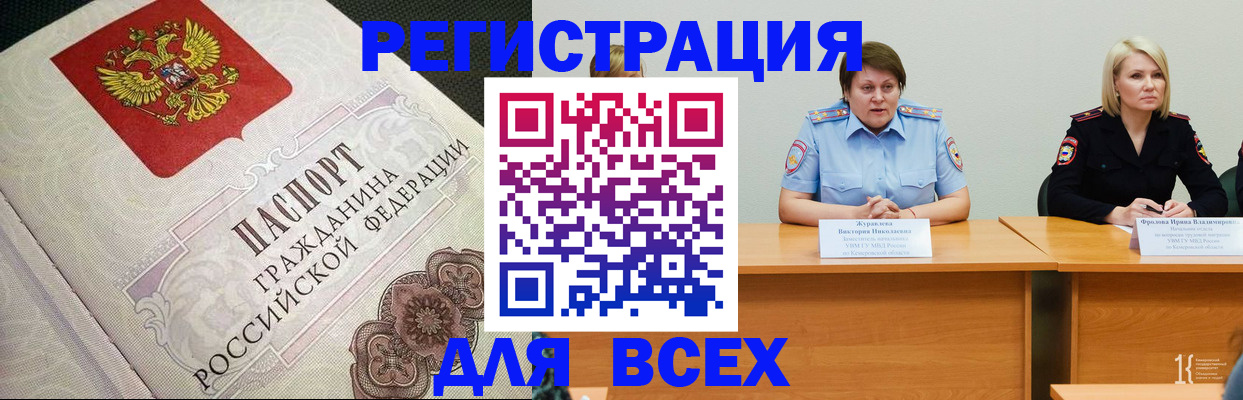 регистрация в Красноуфимске