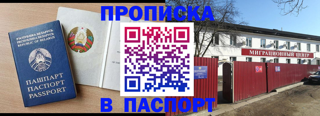 прописка для военкомата в Красноуфимске