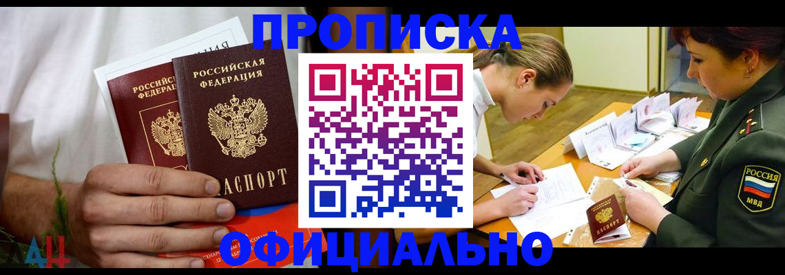 временная прописка в Красноуфимске